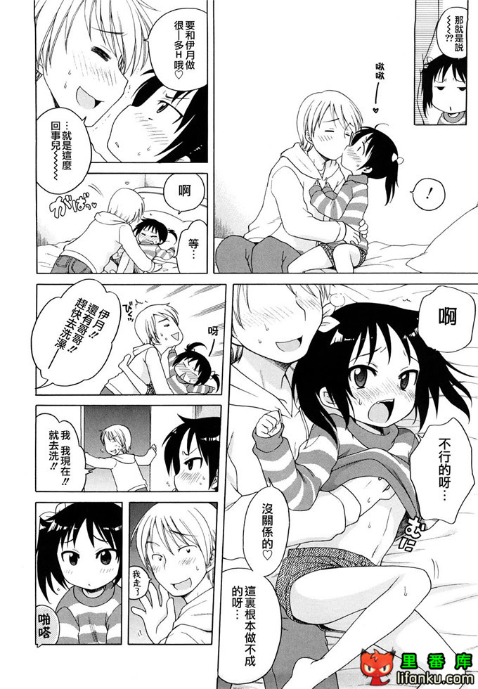 妹控h本子小雅和哥哥单行本おにいちゃんが、すき。