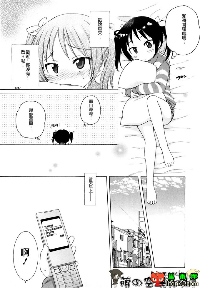 妹控h本子小雅和哥哥单行本おにいちゃんが、すき。