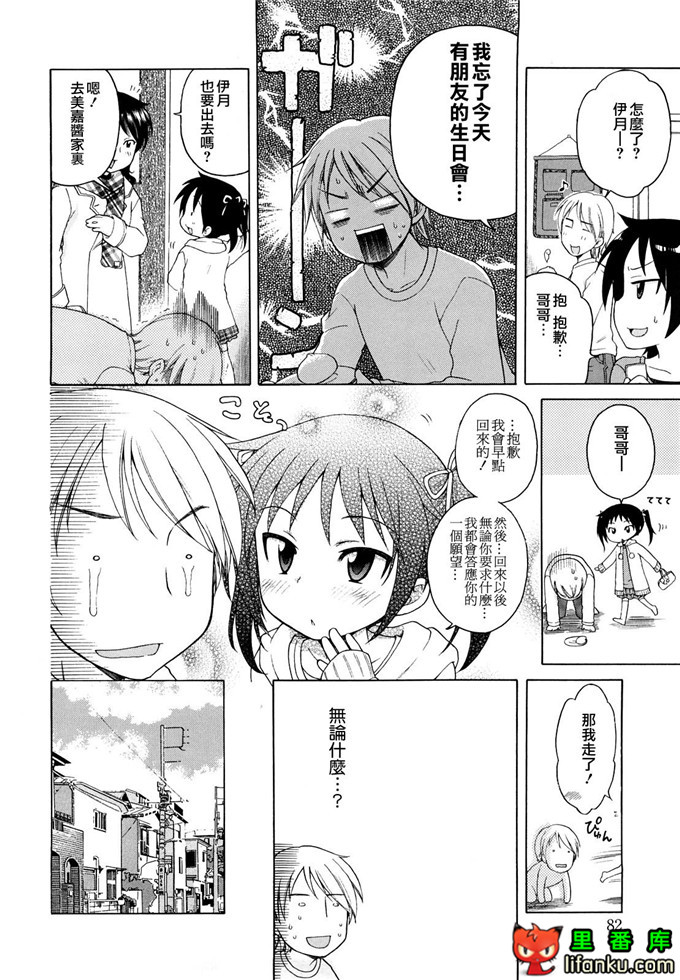 妹控h本子小雅和哥哥单行本おにいちゃんが、すき。