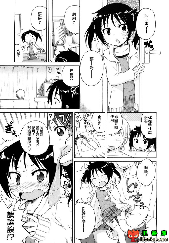 妹控h本子小雅和哥哥单行本おにいちゃんが、すき。