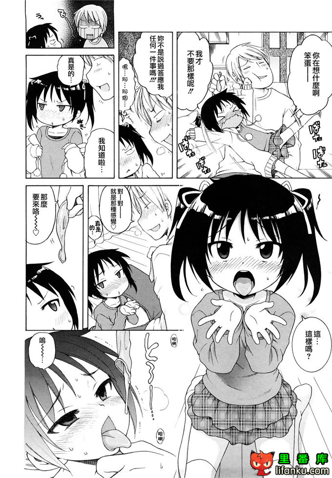 妹控h本子小雅和哥哥单行本おにいちゃんが、すき。