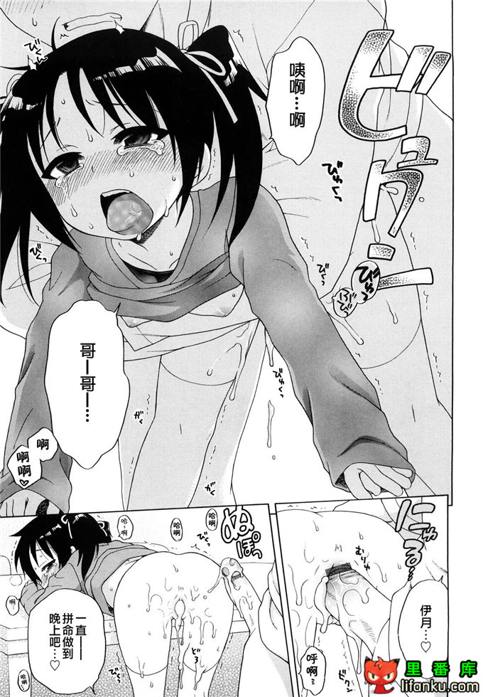 妹控h本子小雅和哥哥单行本おにいちゃんが、すき。