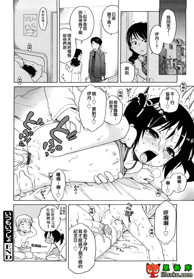 妹控h本子小雅和哥哥单行本おにいちゃんが、すき。