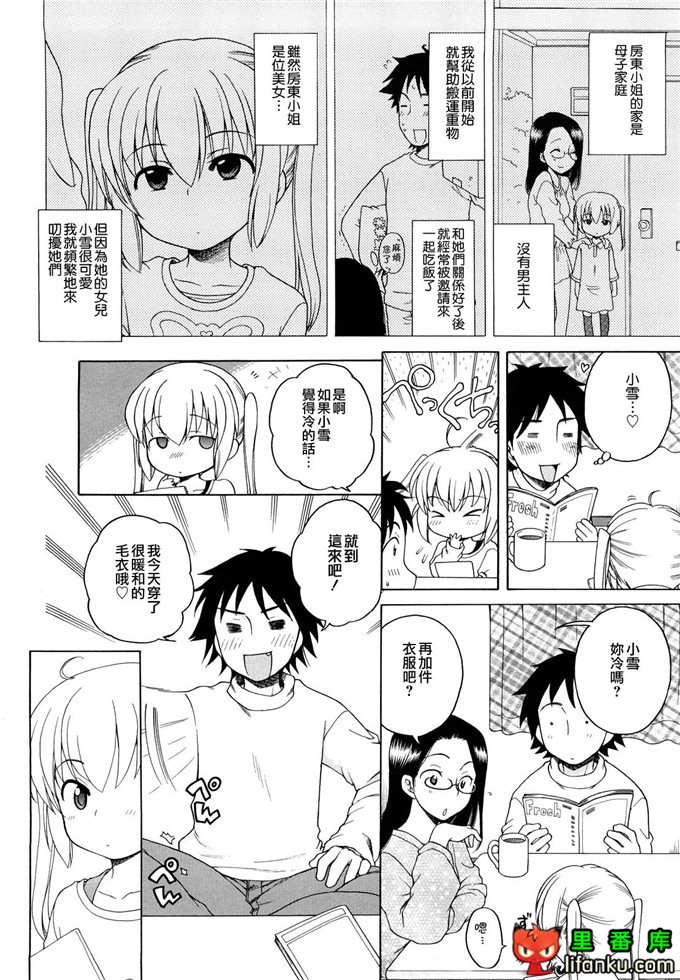 妹控h本子小雅和哥哥单行本おにいちゃんが、すき。