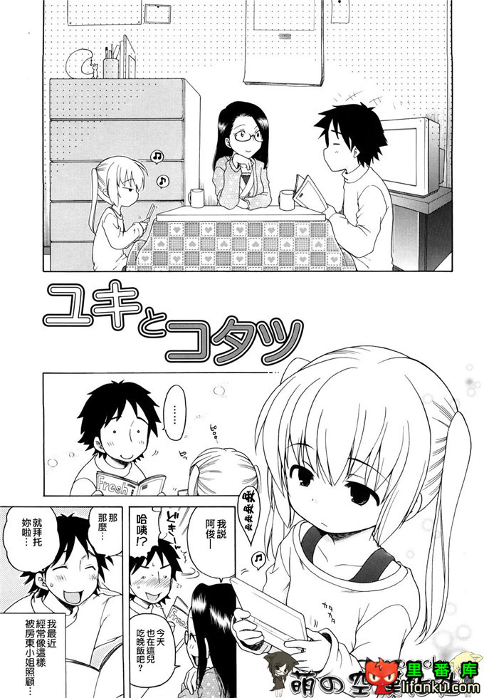 妹控h本子小雅和哥哥单行本おにいちゃんが、すき。