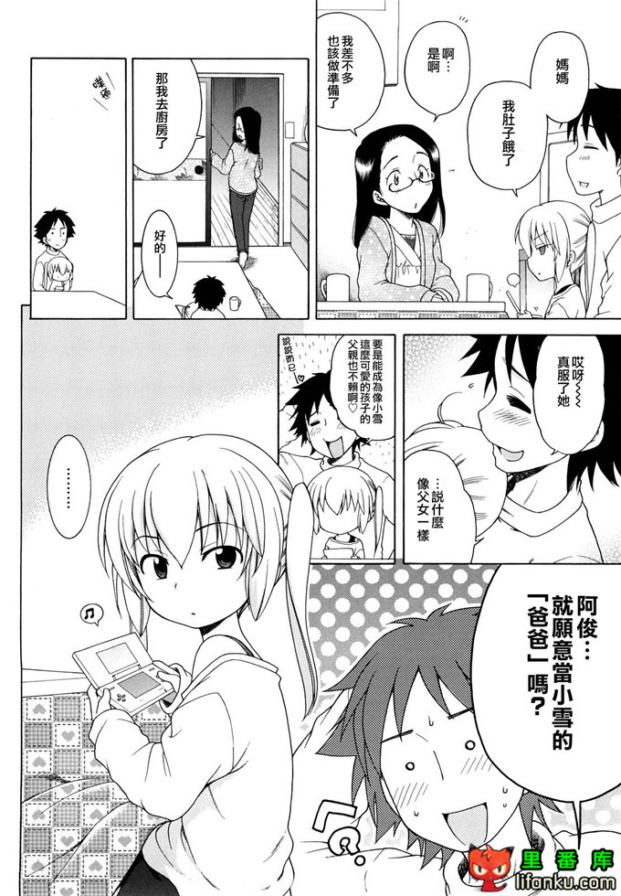 妹控h本子小雅和哥哥单行本おにいちゃんが、すき。