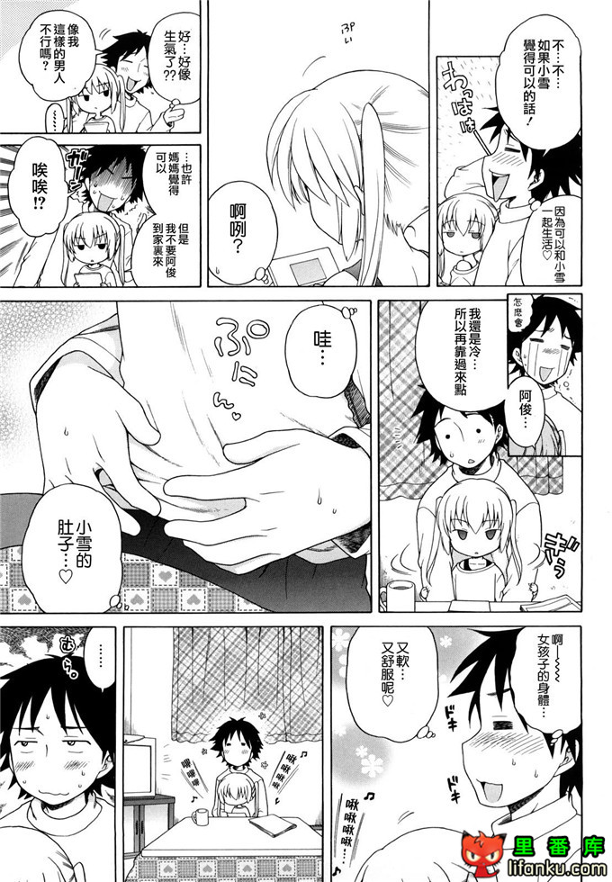 妹控h本子小雅和哥哥单行本おにいちゃんが、すき。