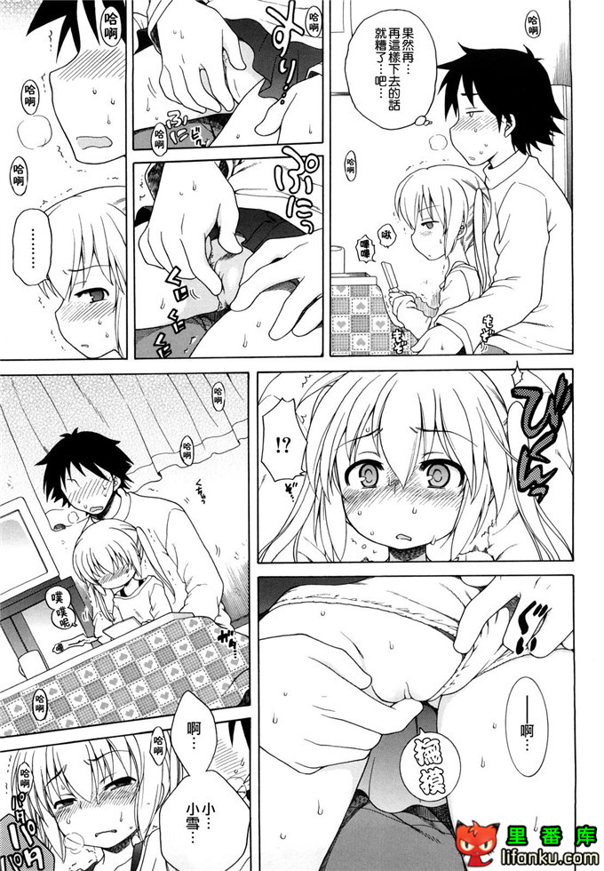 妹控h本子小雅和哥哥单行本おにいちゃんが、すき。