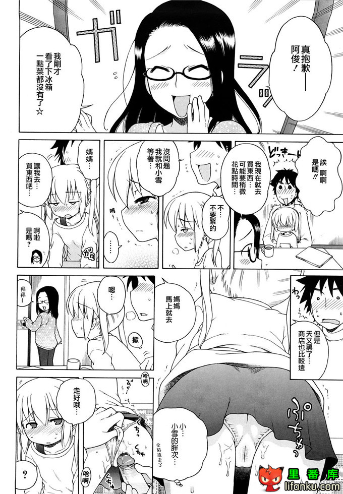 妹控h本子小雅和哥哥单行本おにいちゃんが、すき。