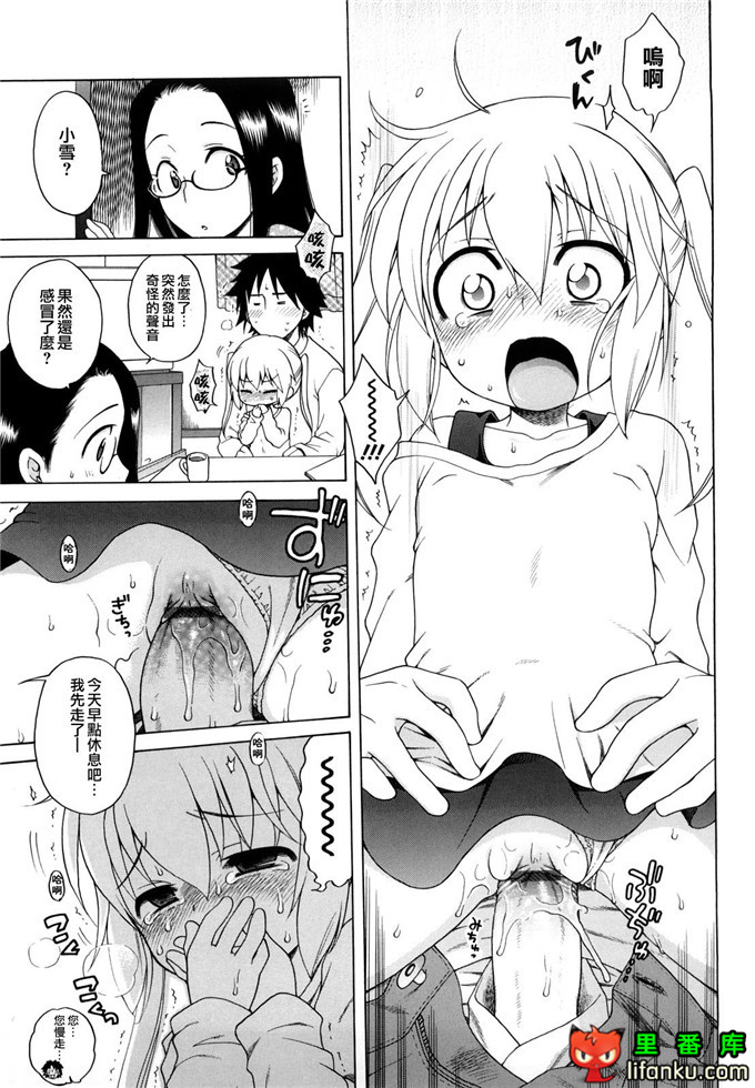 妹控h本子小雅和哥哥单行本おにいちゃんが、すき。