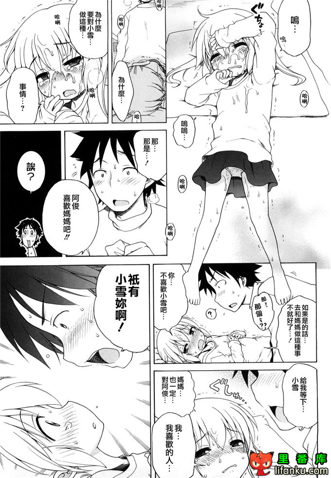 妹控h本子小雅和哥哥单行本おにいちゃんが、すき。