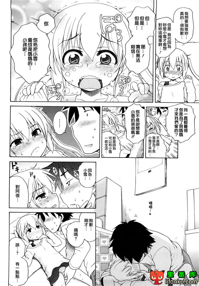 妹控h本子小雅和哥哥单行本おにいちゃんが、すき。