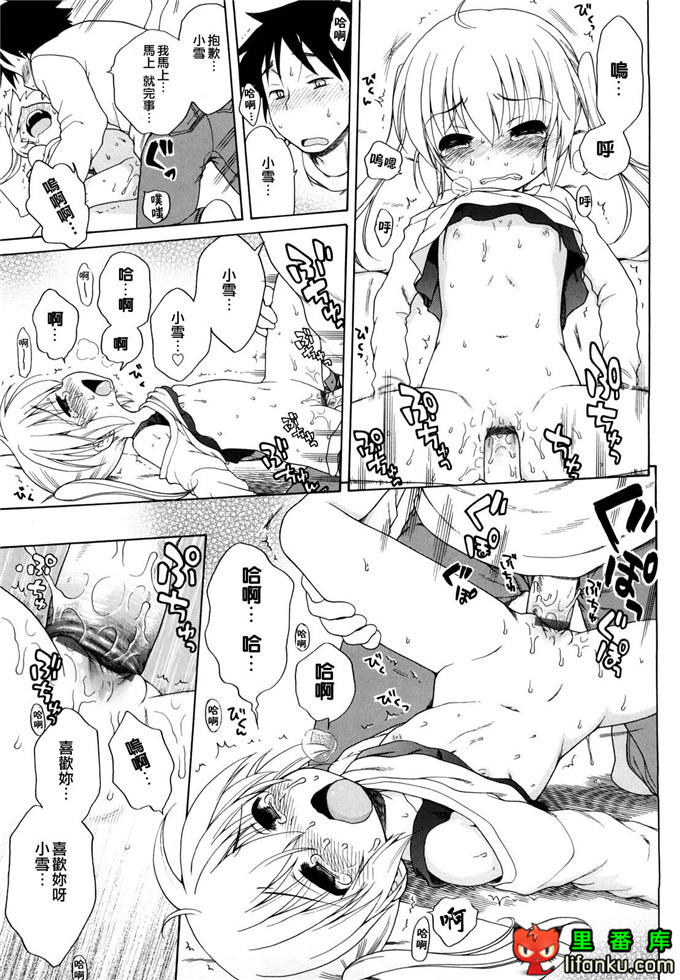 妹控h本子小雅和哥哥单行本おにいちゃんが、すき。