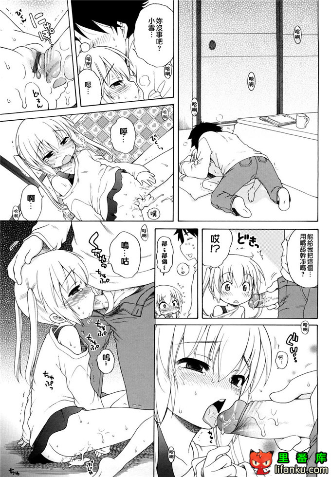 妹控h本子小雅和哥哥单行本おにいちゃんが、すき。