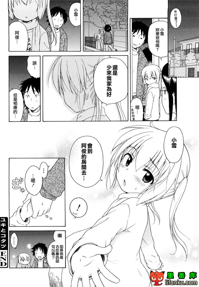 妹控h本子小雅和哥哥单行本おにいちゃんが、すき。