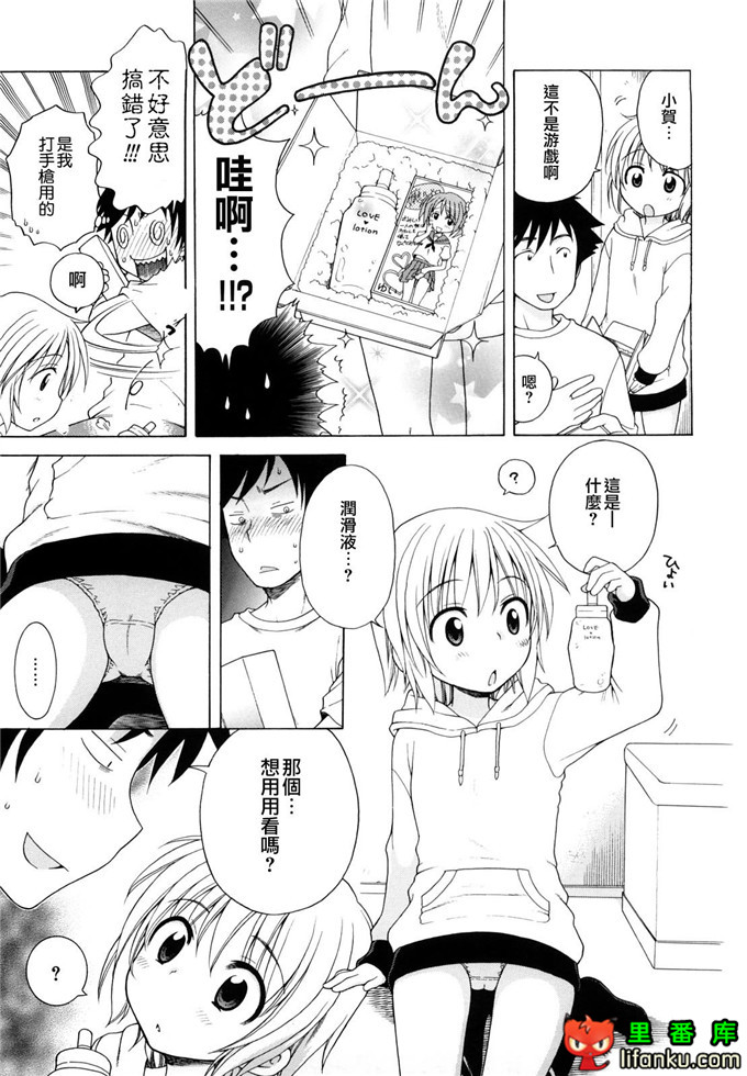 妹控h本子小雅和哥哥单行本おにいちゃんが、すき。