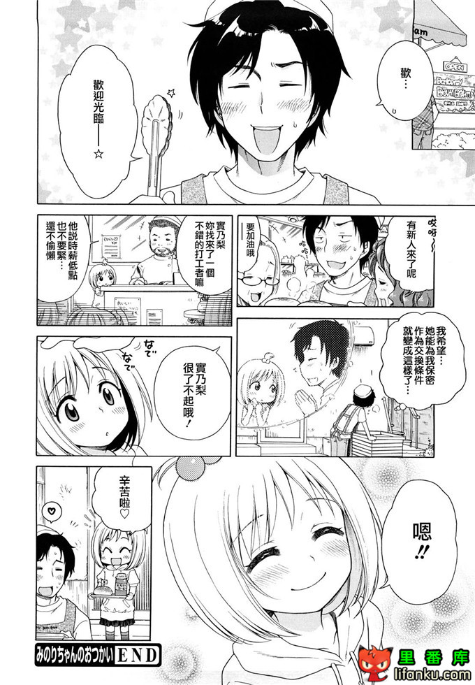 妹控h本子小雅和哥哥单行本おにいちゃんが、すき。