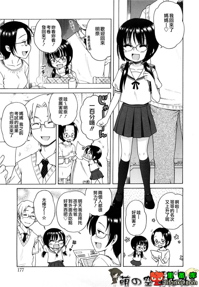 妹控h本子小雅和哥哥单行本おにいちゃんが、すき。