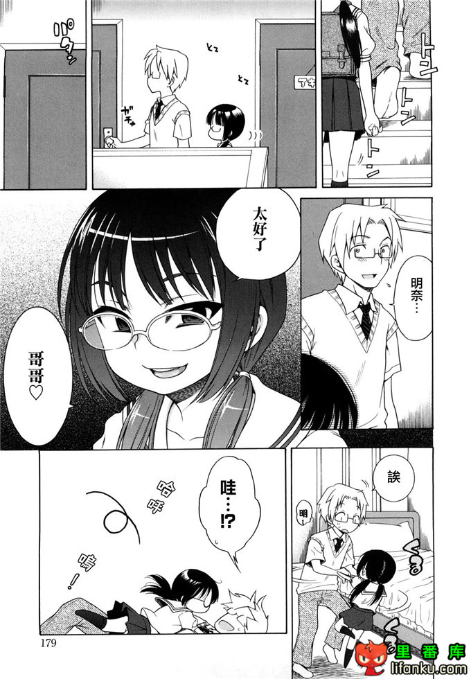 妹控h本子小雅和哥哥单行本おにいちゃんが、すき。