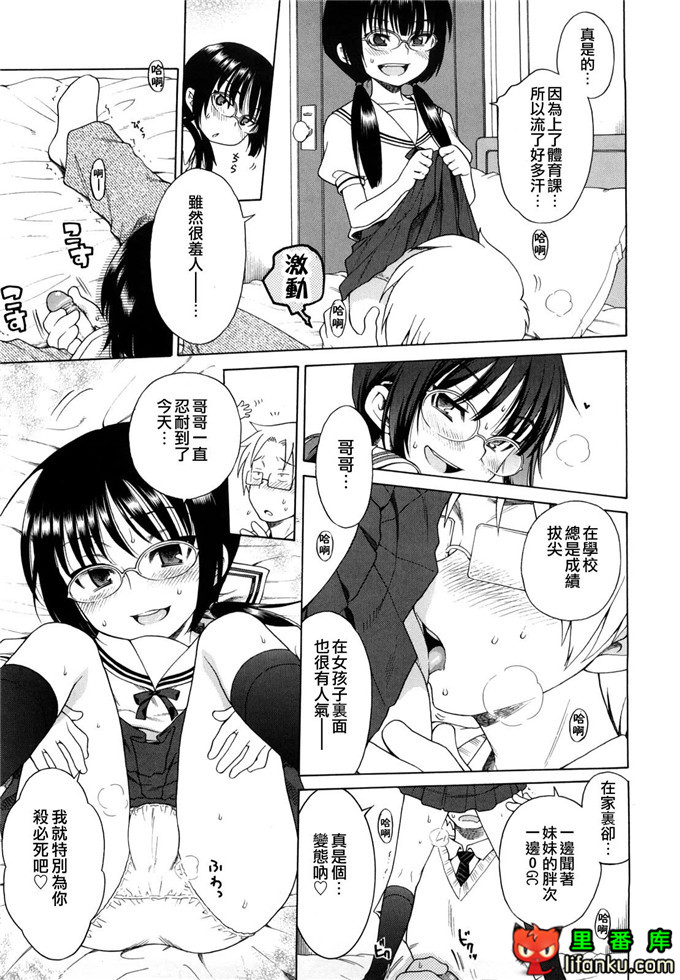 妹控h本子小雅和哥哥单行本おにいちゃんが、すき。