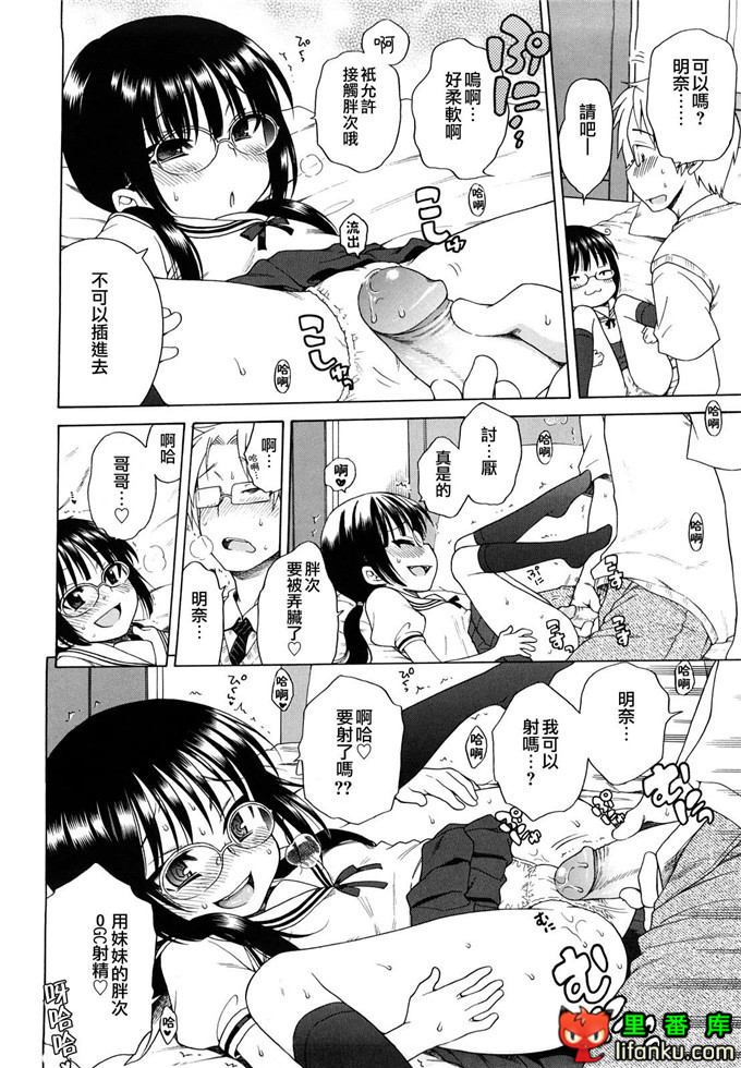 妹控h本子小雅和哥哥单行本おにいちゃんが、すき。