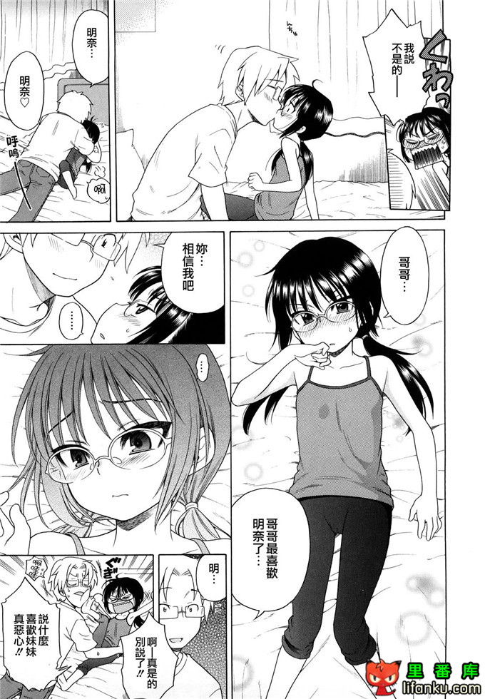 妹控h本子小雅和哥哥单行本おにいちゃんが、すき。