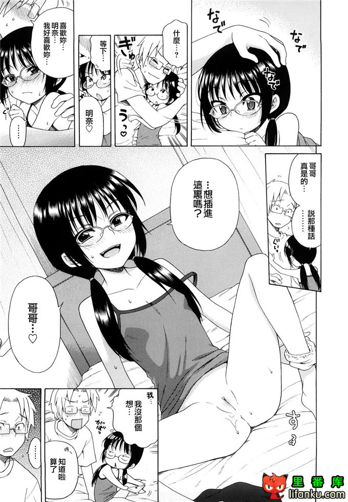 妹控h本子小雅和哥哥单行本おにいちゃんが、すき。