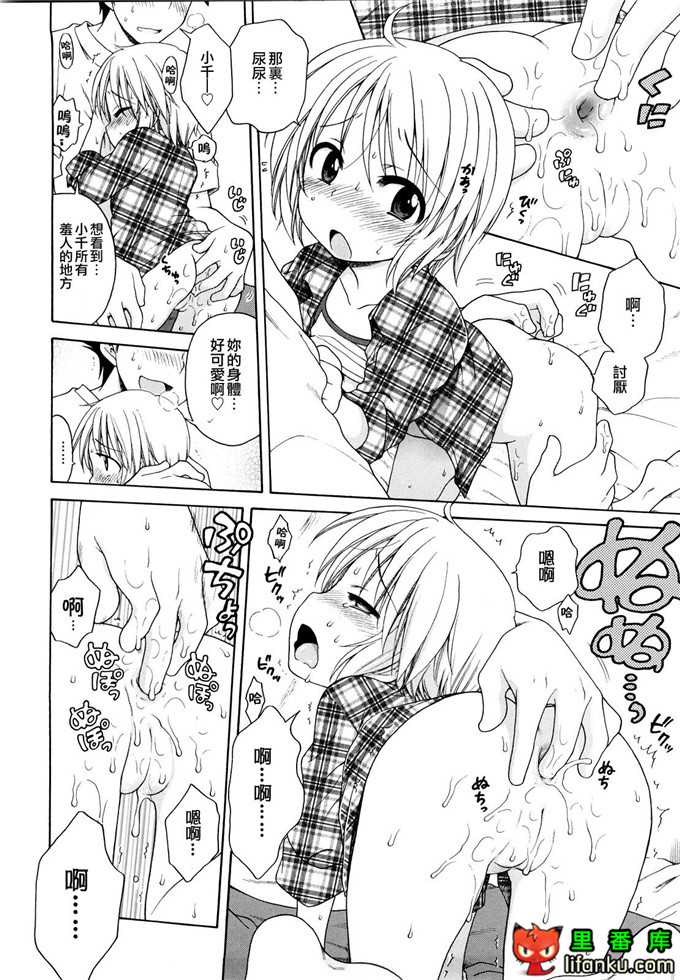 妹控h本子小雅和哥哥单行本おにいちゃんが、すき。