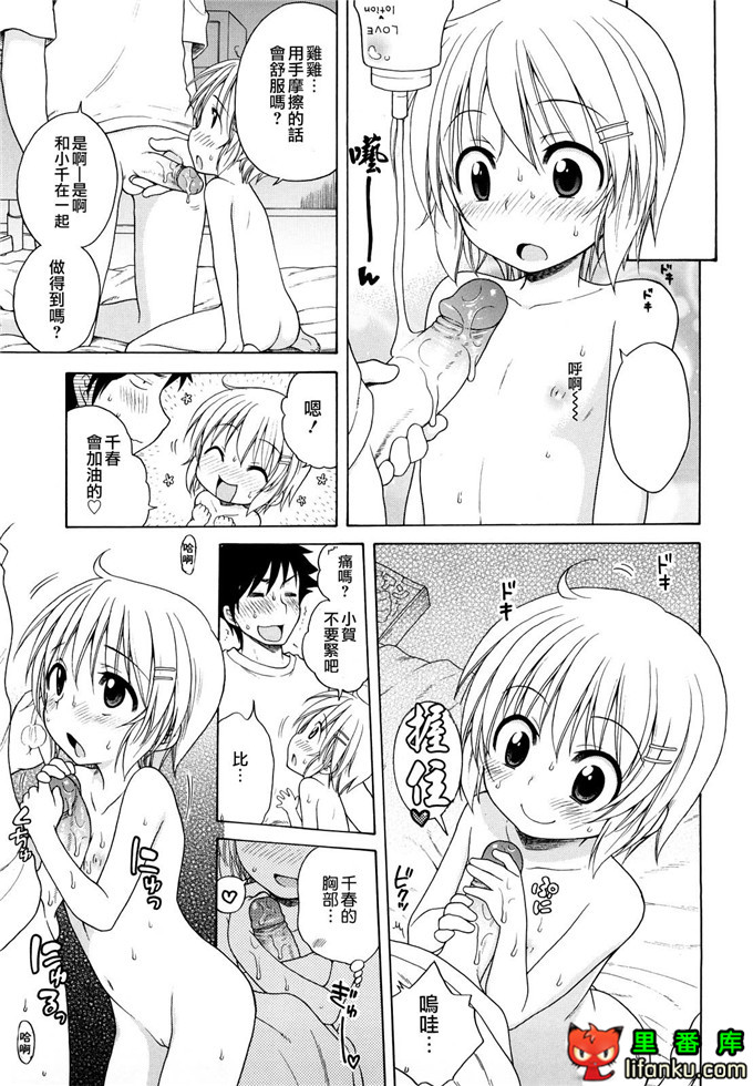 妹控h本子小雅和哥哥单行本おにいちゃんが、すき。