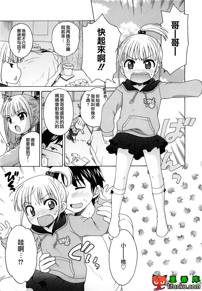 妹控h本子小雅和哥哥单行本おにいちゃんが、すき。