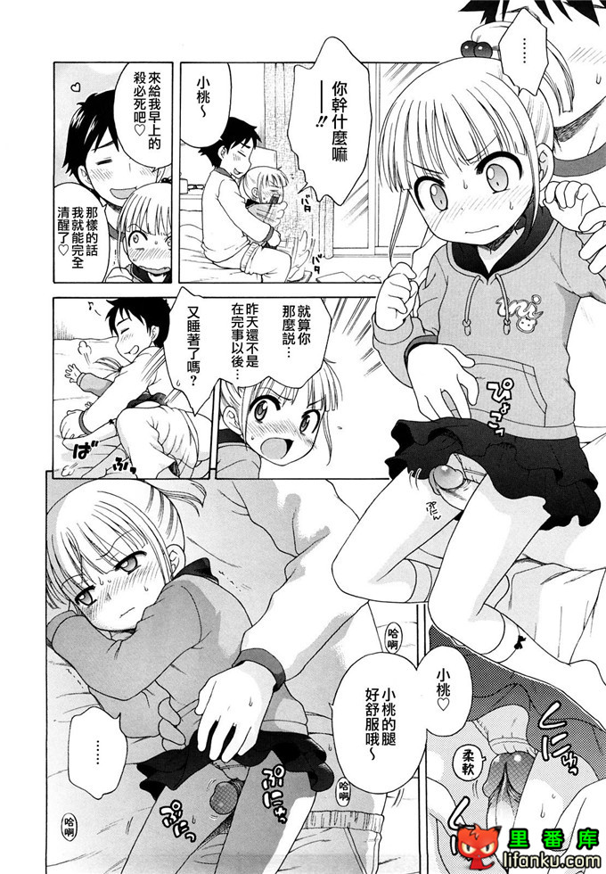 妹控h本子小雅和哥哥单行本おにいちゃんが、すき。