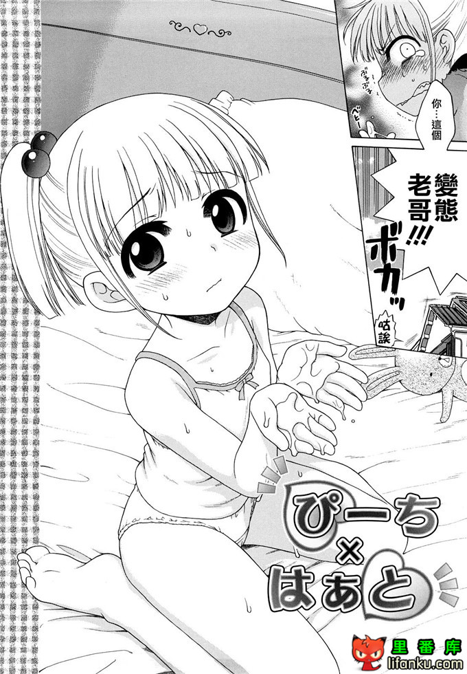 妹控h本子小雅和哥哥单行本おにいちゃんが、すき。