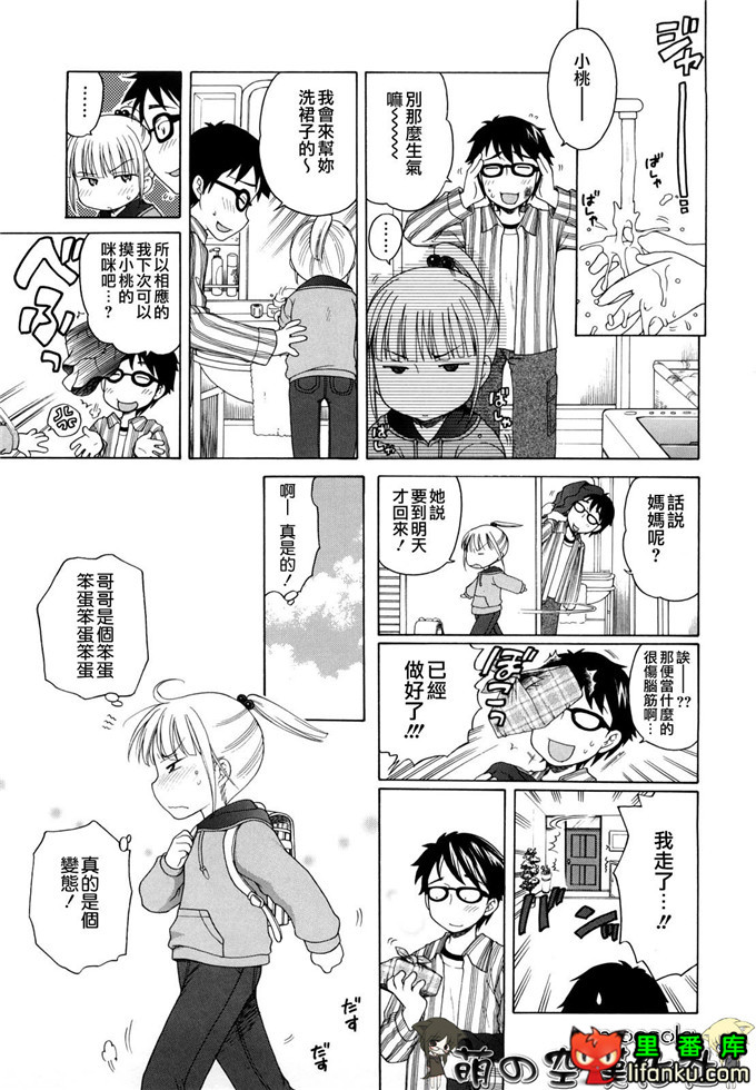 妹控h本子小雅和哥哥单行本おにいちゃんが、すき。