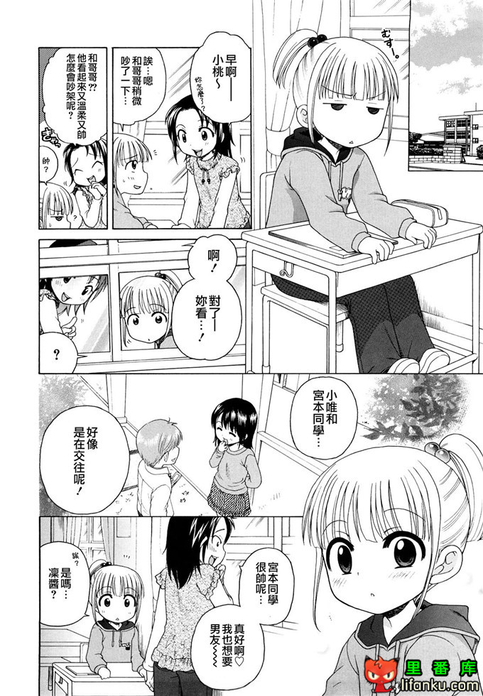 妹控h本子小雅和哥哥单行本おにいちゃんが、すき。