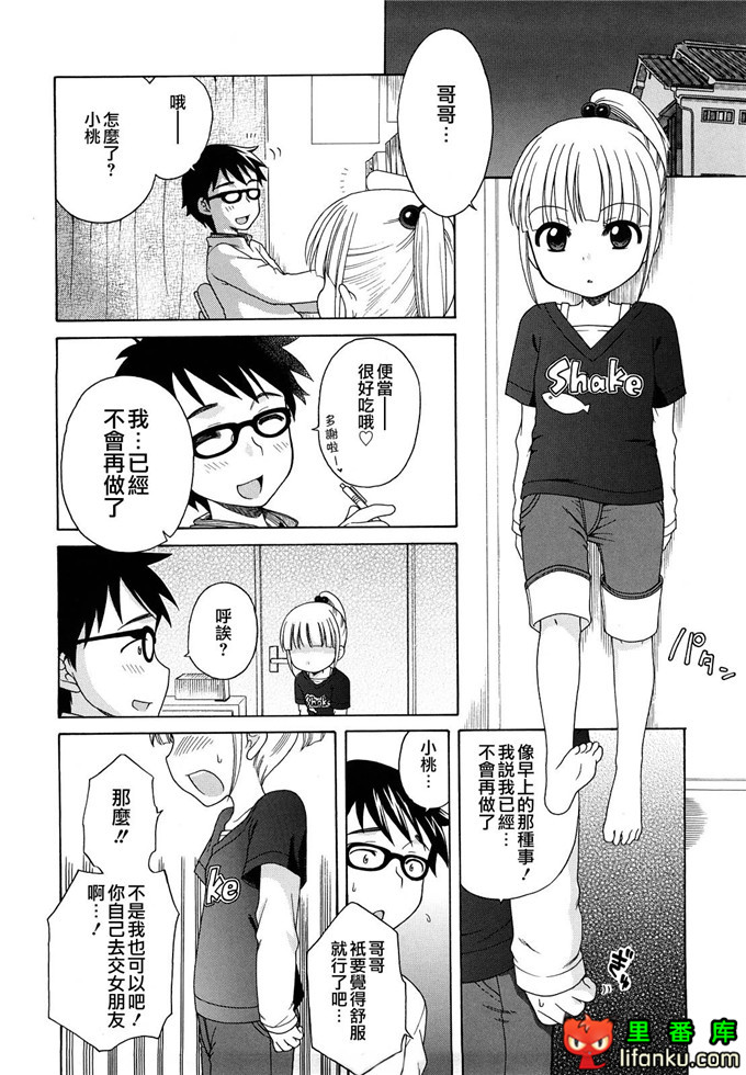 妹控h本子小雅和哥哥单行本おにいちゃんが、すき。