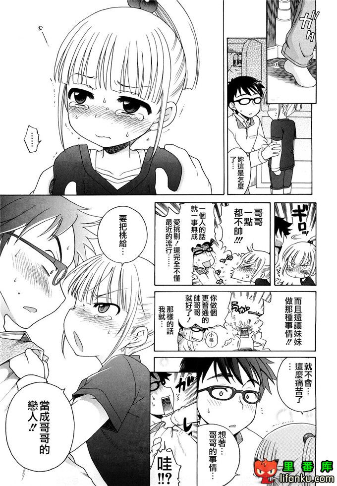 妹控h本子小雅和哥哥单行本おにいちゃんが、すき。