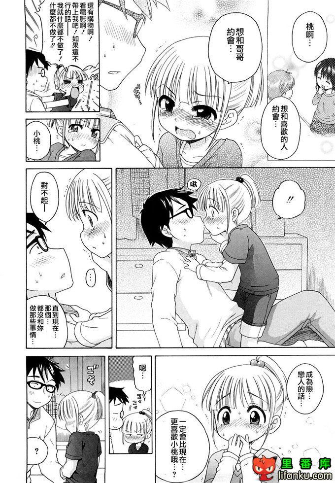 妹控h本子小雅和哥哥单行本おにいちゃんが、すき。