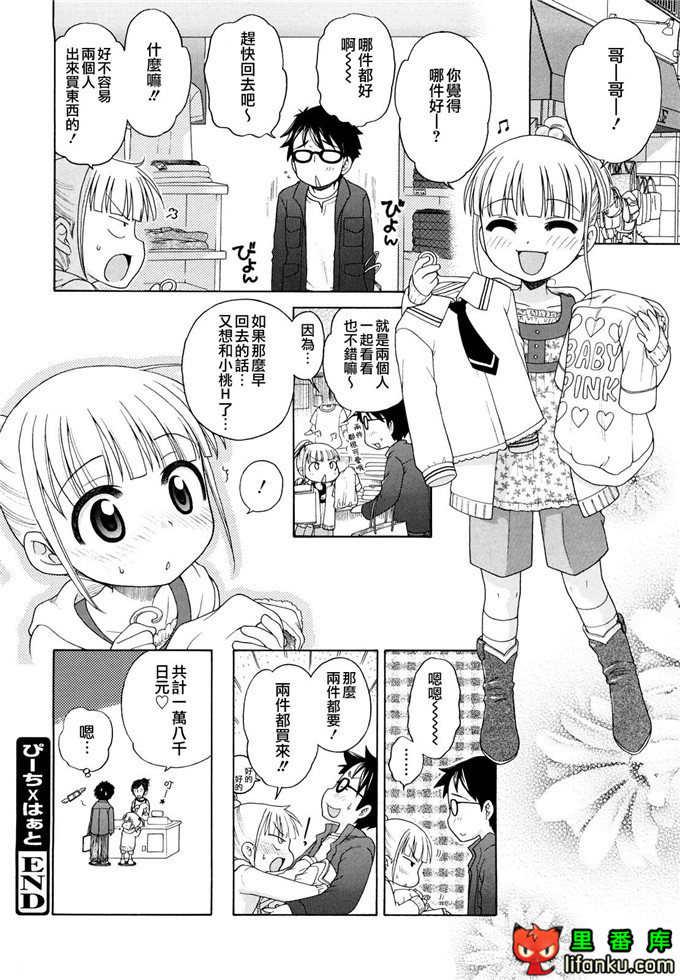 妹控h本子小雅和哥哥单行本おにいちゃんが、すき。