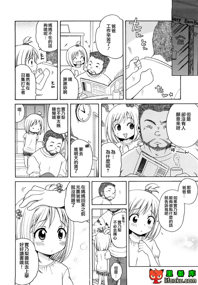 妹控h本子小雅和哥哥单行本おにいちゃんが、すき。