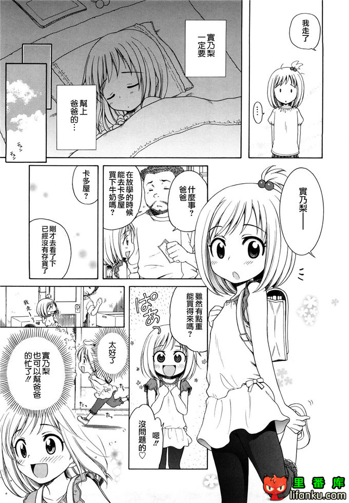 妹控h本子小雅和哥哥单行本おにいちゃんが、すき。