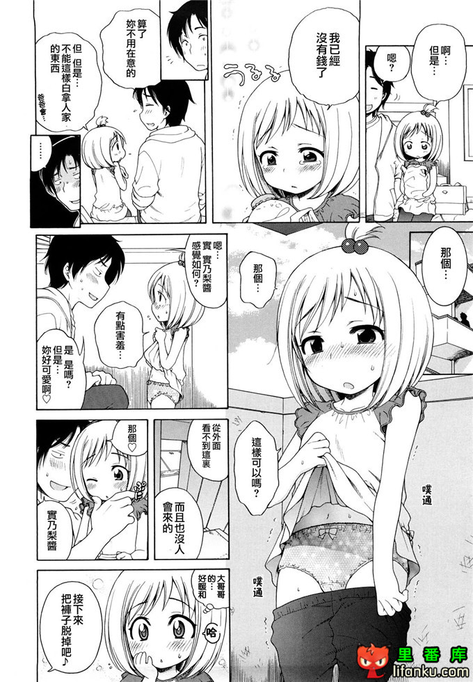 妹控h本子小雅和哥哥单行本おにいちゃんが、すき。