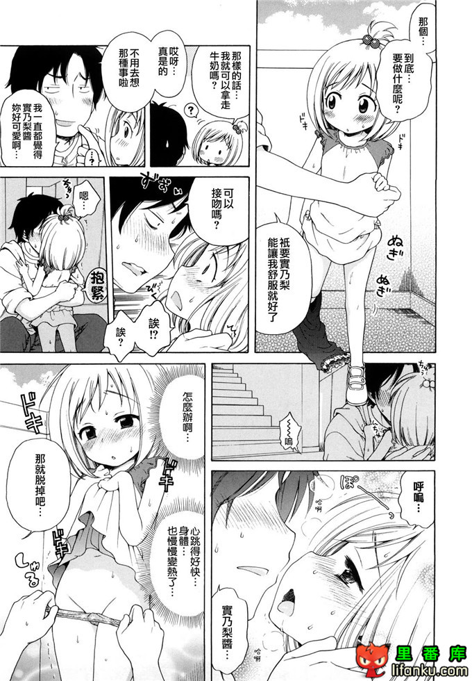 妹控h本子小雅和哥哥单行本おにいちゃんが、すき。