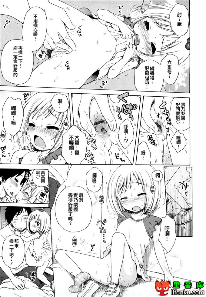 妹控h本子小雅和哥哥单行本おにいちゃんが、すき。