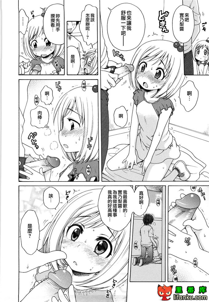 妹控h本子小雅和哥哥单行本おにいちゃんが、すき。