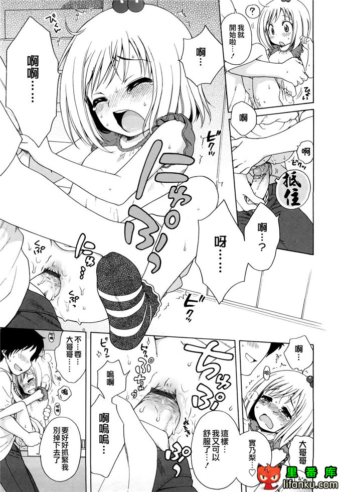 妹控h本子小雅和哥哥单行本おにいちゃんが、すき。