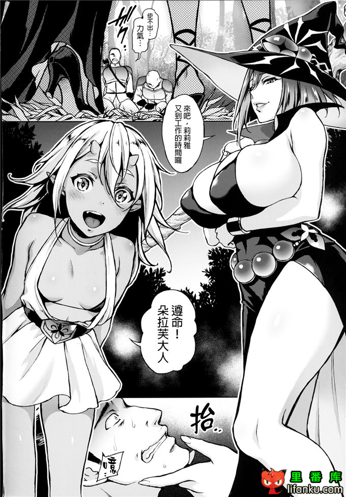 魔女之森莉莉雅和朵拉芙大人h本子榨魔女