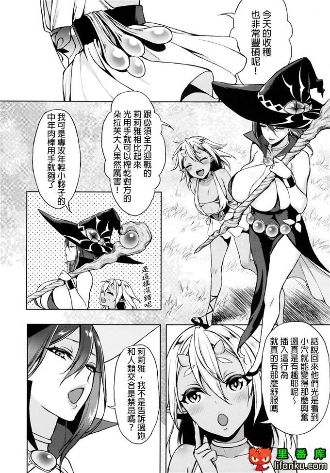 魔女之森莉莉雅和朵拉芙大人h本子榨魔女