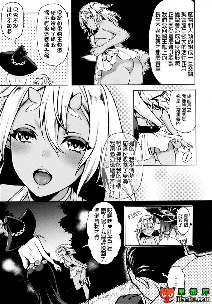 魔女之森莉莉雅和朵拉芙大人h本子榨魔女