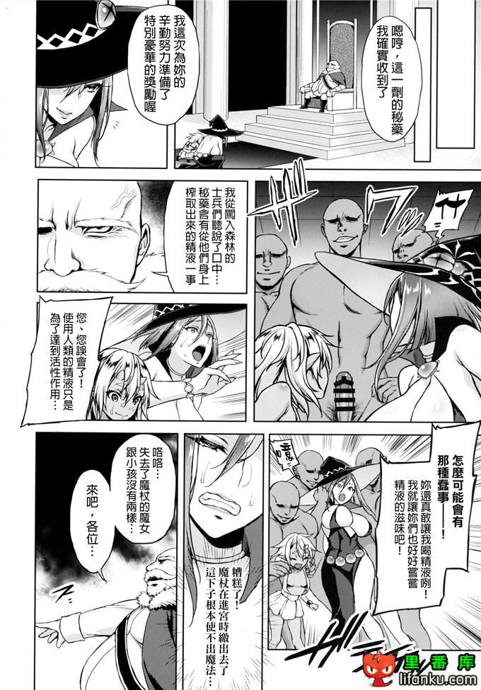 魔女之森莉莉雅和朵拉芙大人h本子榨魔女