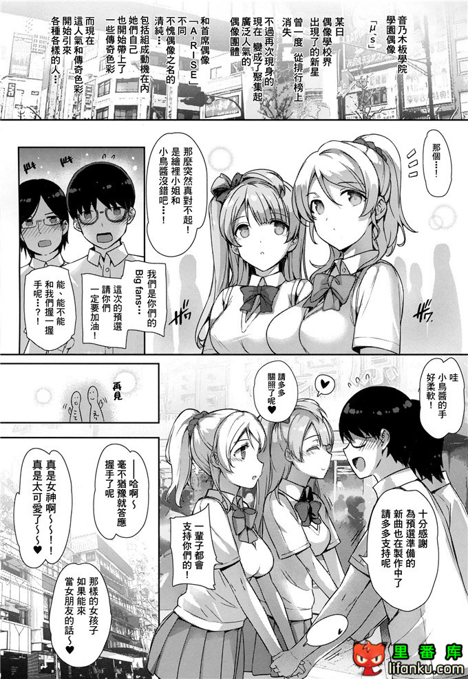 音乃木板学院学园偶像h同人本子